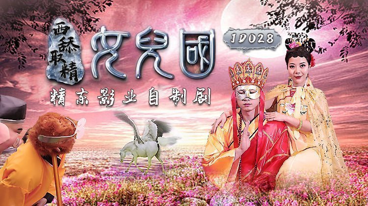 海报背景