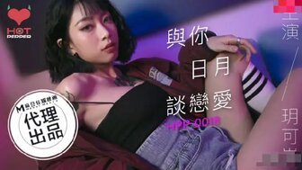 女优系列HPP0018 與你日月談戀愛封面图