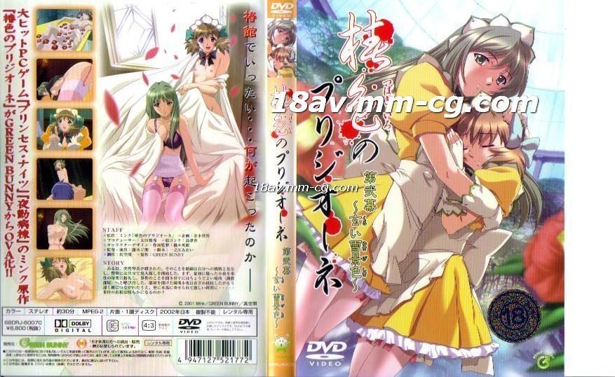 [H無碼]椿色のプリジオー-02玄的雪景封面图