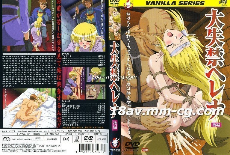 [H無碼]大失禁へレナ-02封面图