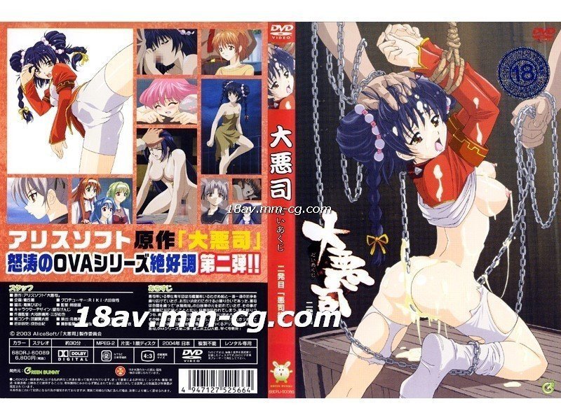 [H無碼]大悪司　二発目　「悪司組誕生」封面图