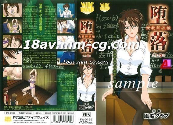 [H無碼]墮落 女教師破壞-01封面图