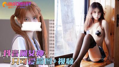 青春无敌抖音风一只可爱简 系列合集的!封面图