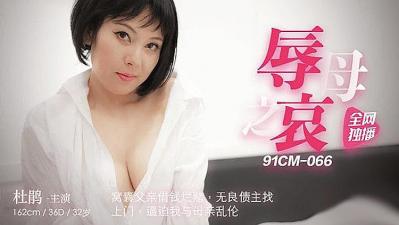 辱母之哀的!封面图