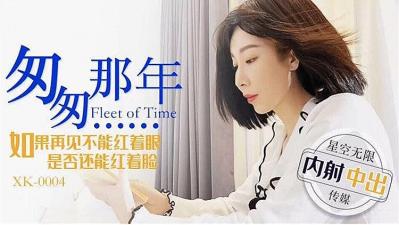 匆匆那年 如果再见不能红着眼 是否还能红着脸的!封面图