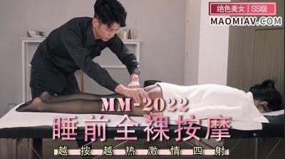 睡前全裸按摩的!封面图