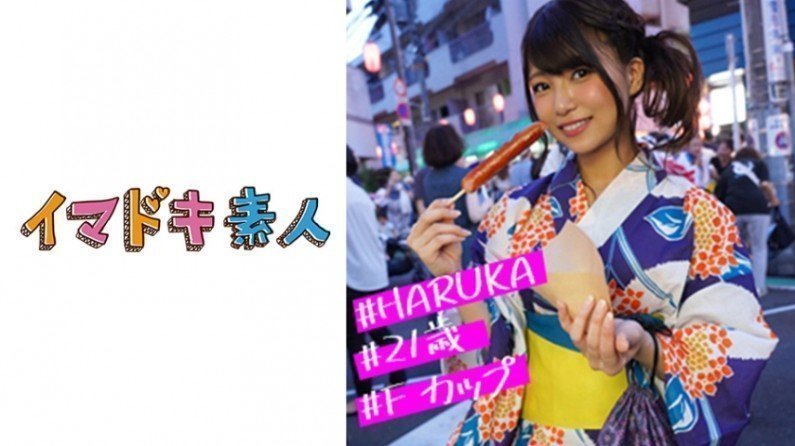 400IMDK005 イマドキ素人 はるるん..封面图