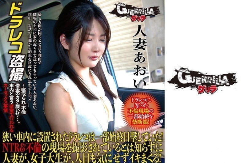 302GERBM001人妻あおい..封面图