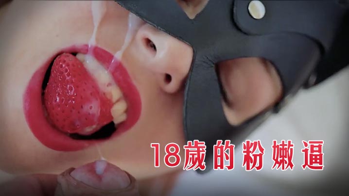 8岁粉嫩逼让我来服务爆操舒服到停不下来。封面图