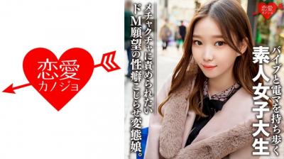 546EROFC079 素人女子大生【限定】ありさちゃん20歳 外见は普通のギャル.封面图