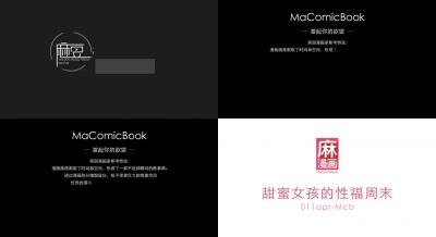 麻豆三十天特别企划 Day13—甜蜜女孩的幸福周末（二创漫画）.封面图