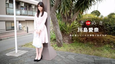 ときめき〜料理もエッチも大好きな俺の彼女〜川岛イ爱奈.封面图