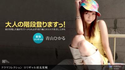 まロリギャル淫乱覚醒.封面图