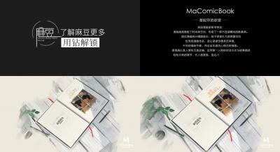 麻豆三十天特别企划 Day18—我想成为你的女人—真人写真漫画.封面图