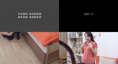 麻豆三十天特别企划 Day17—MD0048情色催眠师片场花絮—李慕儿的独门绝技.封面图