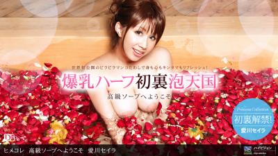 ヒメマコレ　高级ソープへようこそ１３封面图