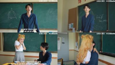 沈樵全集 10v 裸戏替身演员 沈樵 &amp;#8211; 10.男神老師让我放学別走.封面图