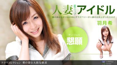 希の望む大胆なう欲求.封面图