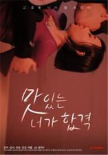 录取美味的う她.封面图