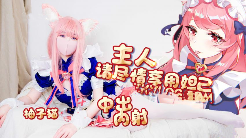 科幻新作智能性爱机器人妲己模式内射粉穴..封面图