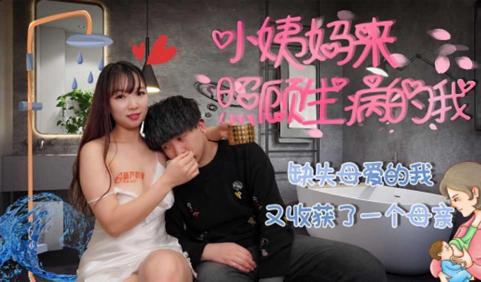 缺失的的母爱又收获了一个母亲.封面图