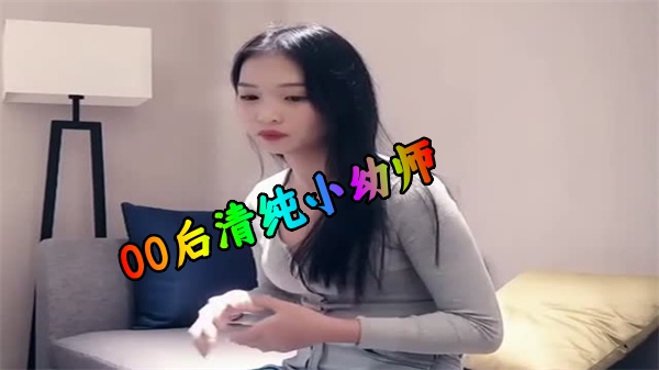 花费几千元约到兼职00后清纯小幼师封面图