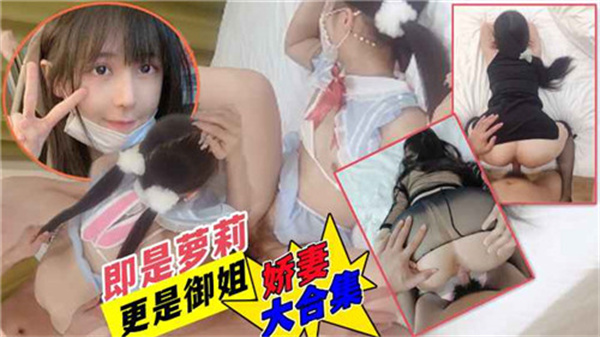 娇妻酒店换装大合集封面图