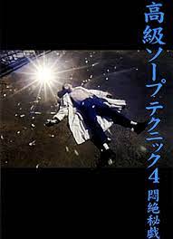 金翅鸟之梦封面图