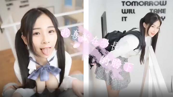 JVID超颜值SSS级甜美女神婕咪我喜欢在学长的胯下穿着制服让学长插入乱操封面图