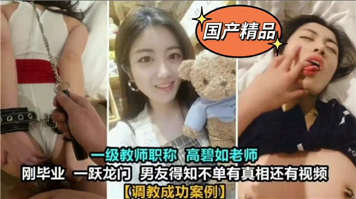 成功调教老师封面图